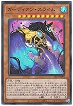 遊戯王　ラー　デッキ　ガーディアンスライム　古の呪文　[03107] 遊戯王 ラー デッキ ガーディアンスライム 古の呪文 [03107